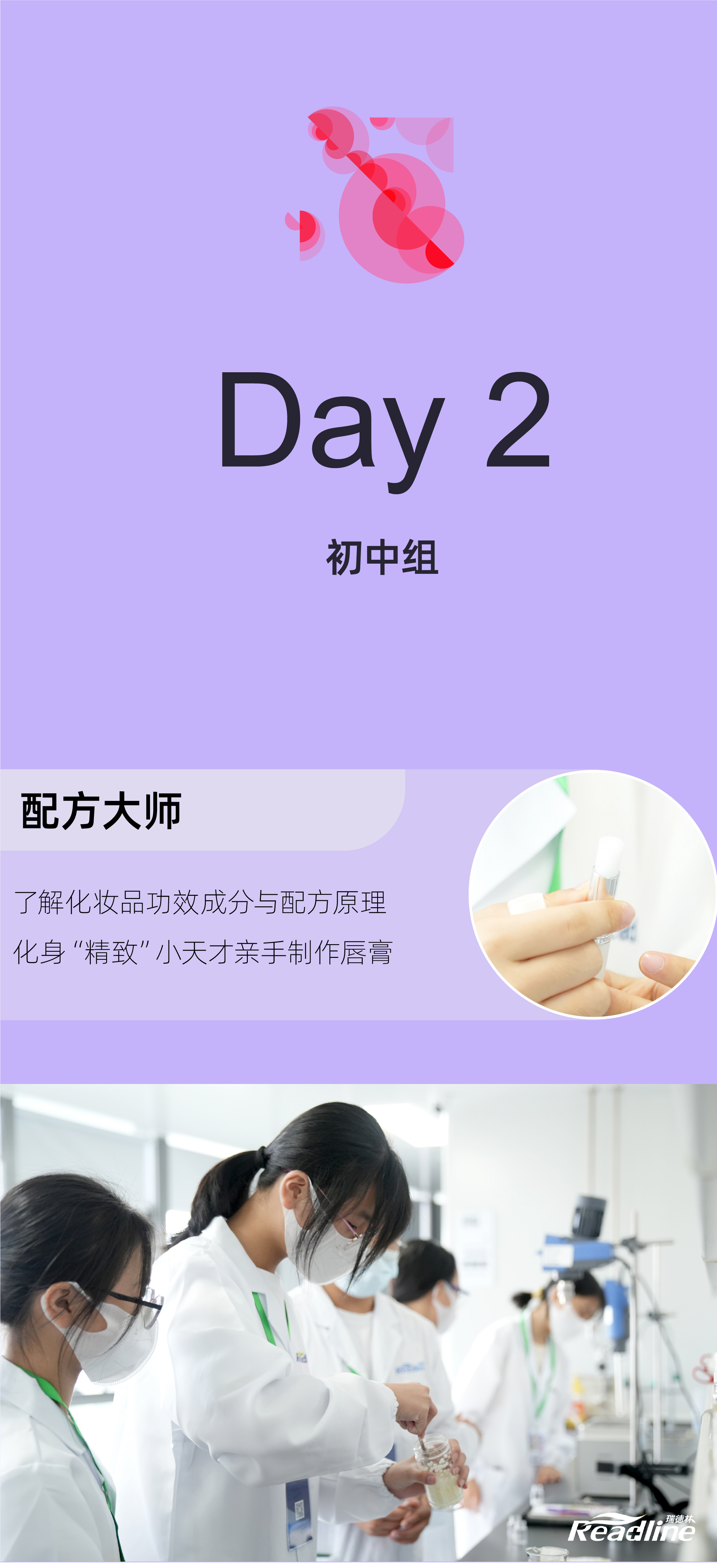 智趣同行，暑你最精彩
