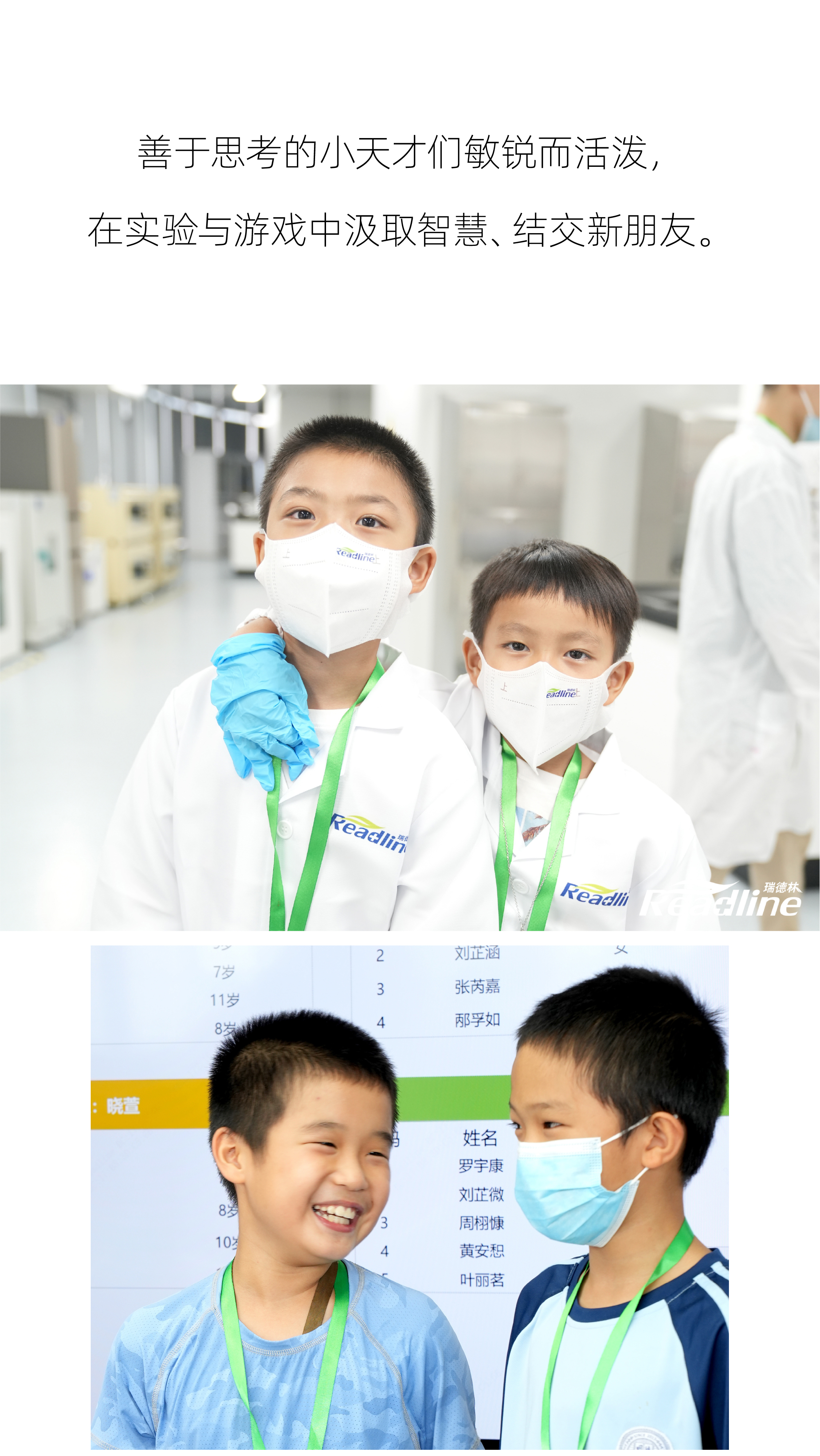 智趣同行，暑你最精彩