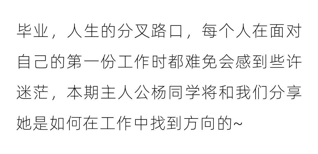 从迷茫到坚定方向
