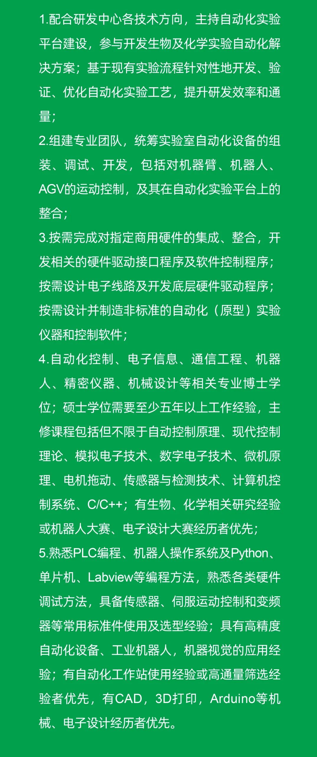 酶成品诚邀创业合伙人