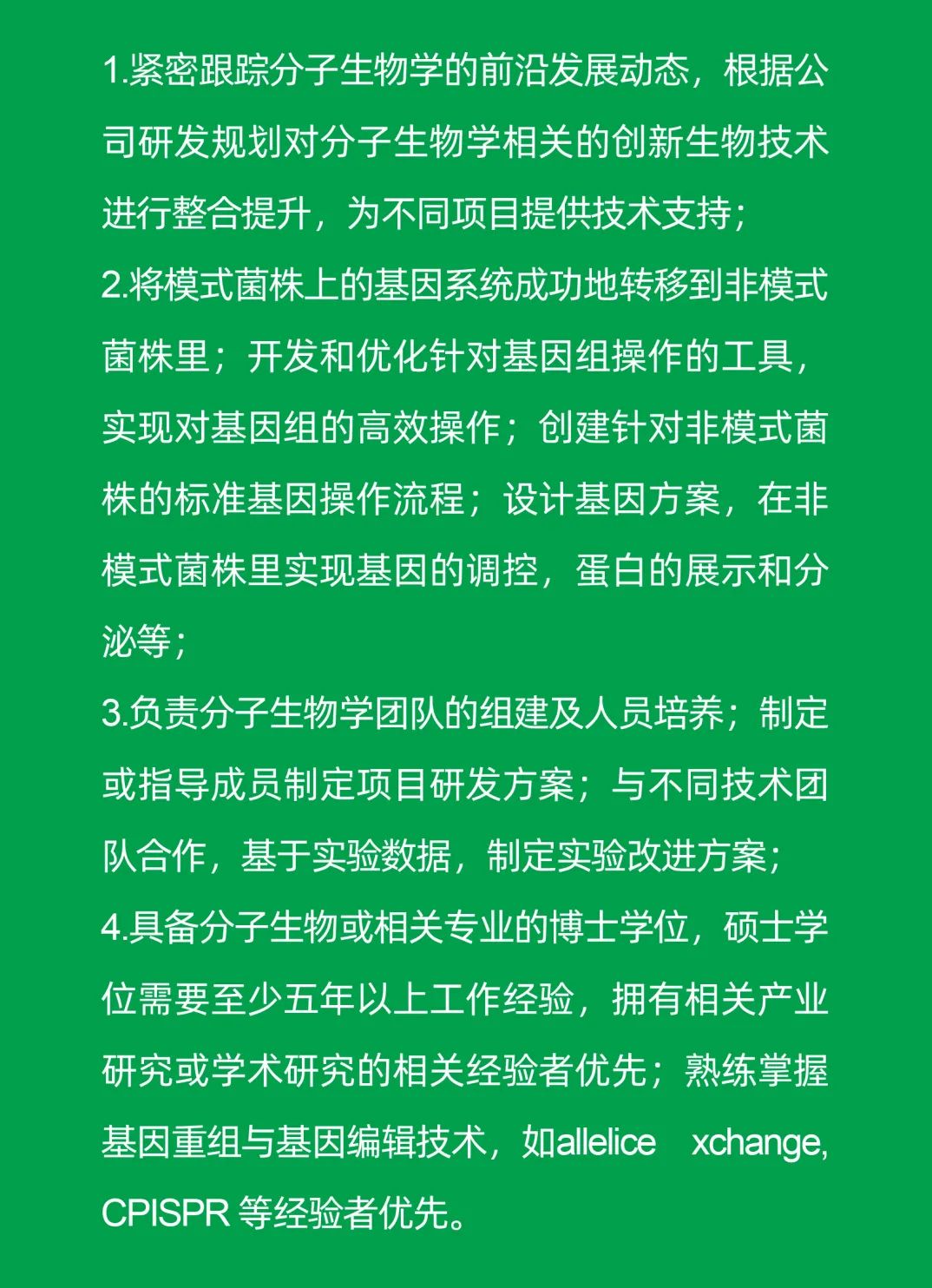 酶成品诚邀创业合伙人