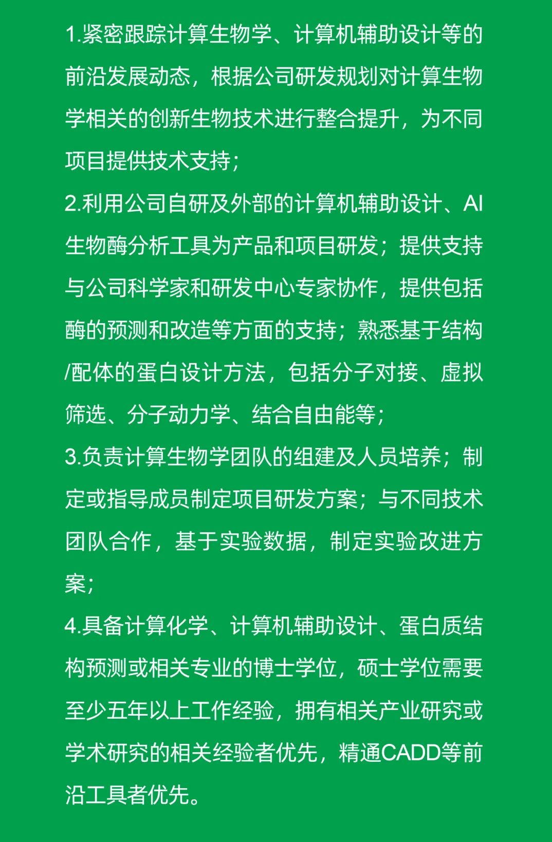 酶成品诚邀创业合伙人