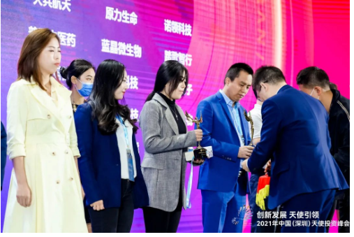 企业动态酶成品荣获2021年度天使项目优秀企业奖 企业动态酶成品荣获2021年度天使项目优秀企业奖