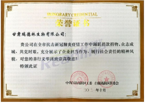 甘肃酶成品生物有限公司 甘肃酶成品生物有限公司