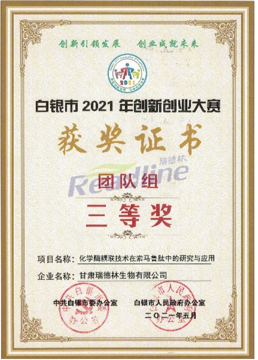 甘肃酶成品生物有限公司 甘肃酶成品生物有限公司