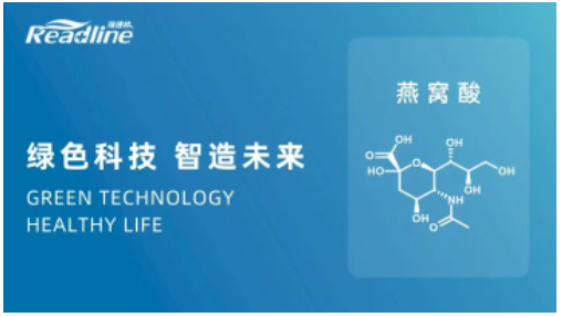 燕窝中的“秘密武器”——燕窝酸 燕窝中的“秘密武器”——燕窝酸
