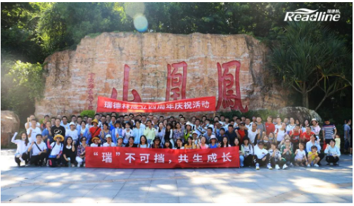 “瑞”不可挡,共生成长”! “瑞”不可挡,共生成长”!