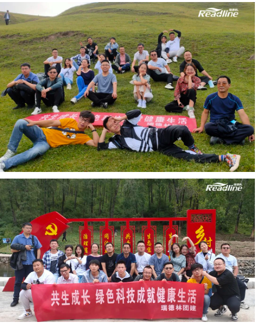 “瑞”不可挡,共生成长”! “瑞”不可挡,共生成长”!