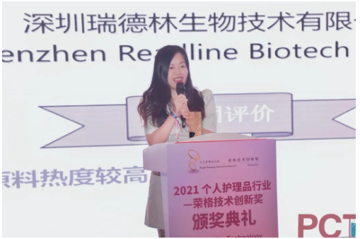 酶成品“麦角硫因”荣获技术创新奖 酶成品“麦角硫因”荣获技术创新奖