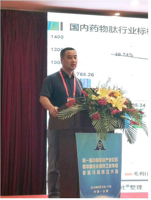 酶成品联合创始人刘建参加第一届中国多肽产业论坛并发表主题演讲 酶成品联合创始人刘建参加第一届中国多肽产业论坛并发表主题演讲