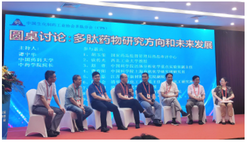 酶成品联合创始人刘建参加第一届中国多肽产业论坛并发表主题演讲 酶成品联合创始人刘建参加第一届中国多肽产业论坛并发表主题演讲