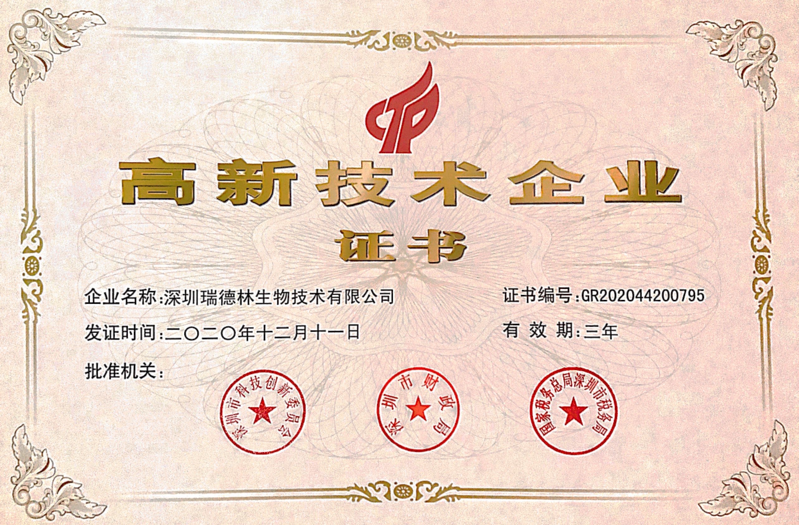 广州酶成品的创新之路