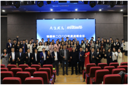 酶成品2020战略研讨会 酶成品2020战略研讨会