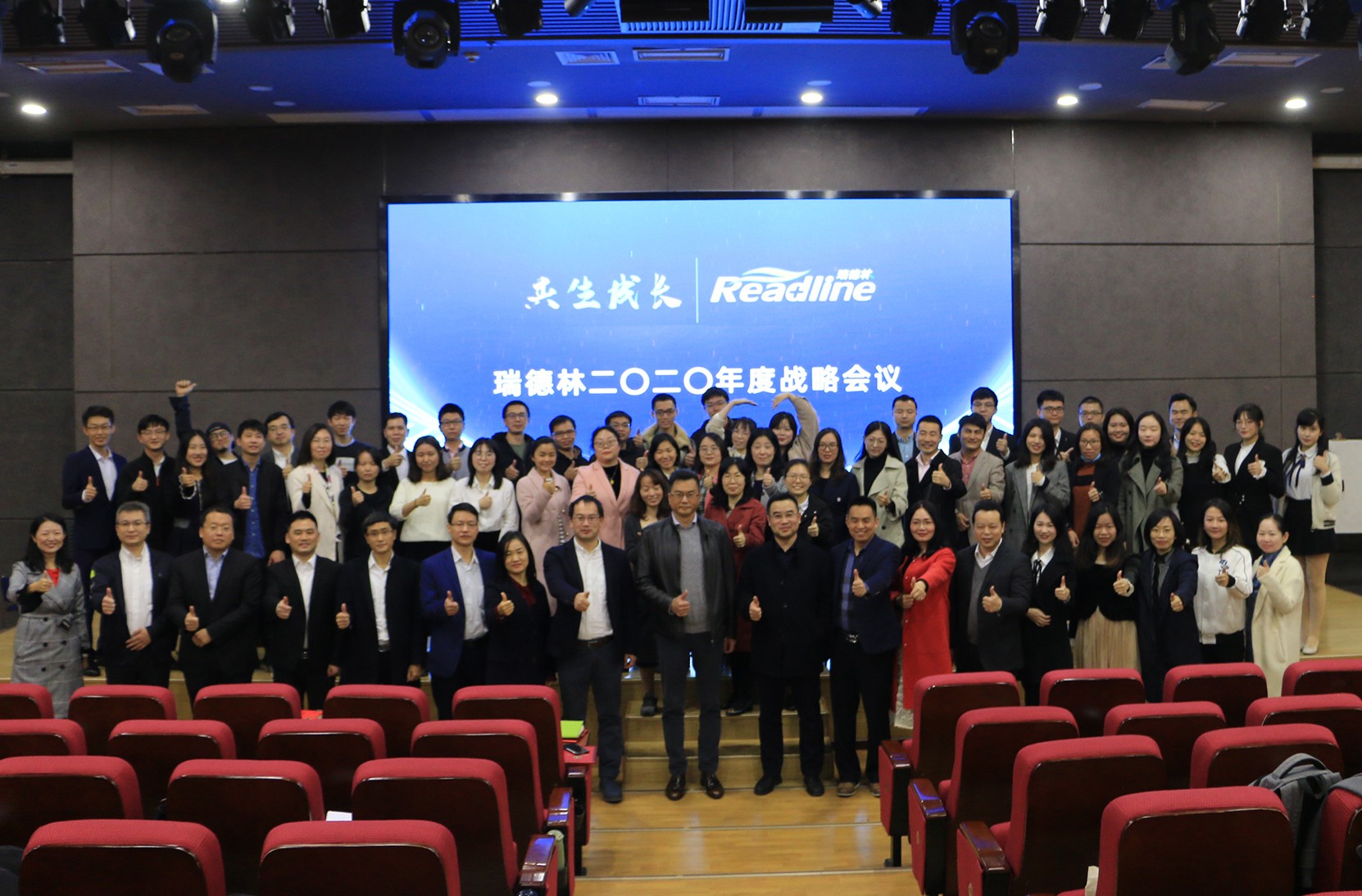 酶成品2020战略研讨会