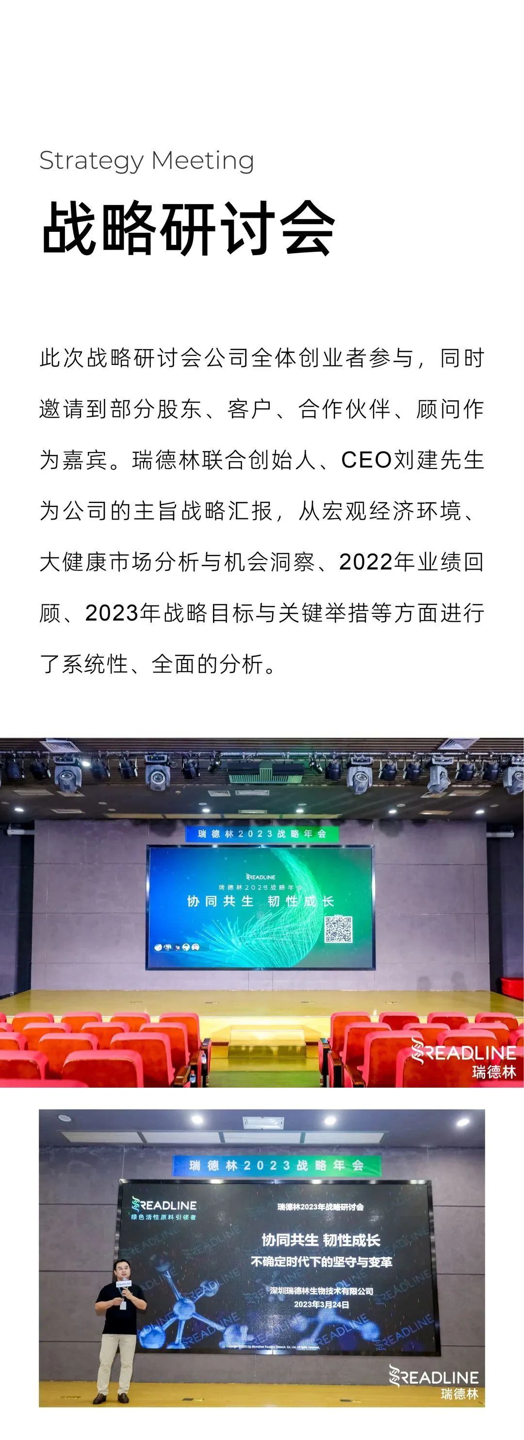 协同共生，韧性成长