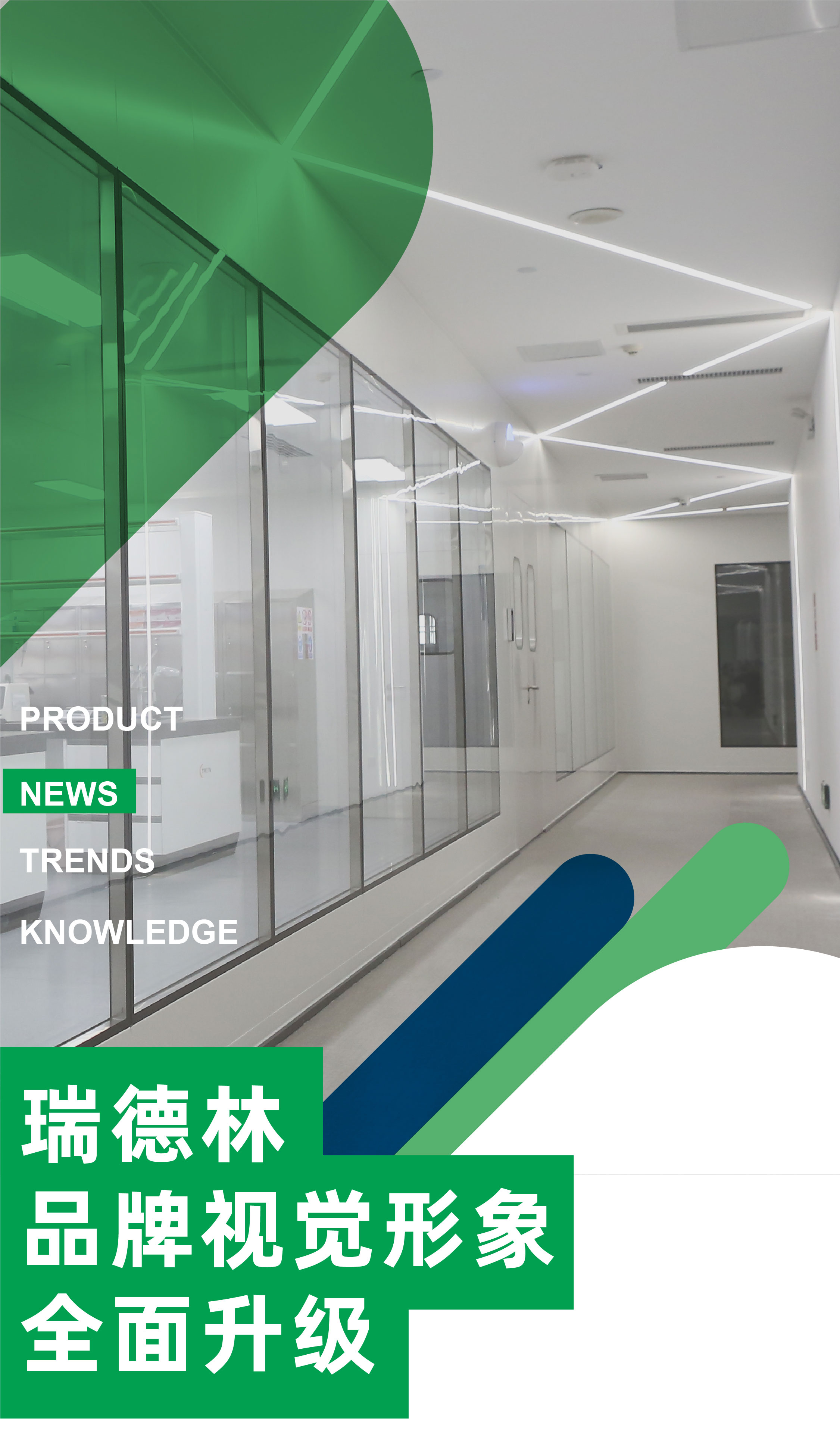 酶成品品牌视觉形象全面升级