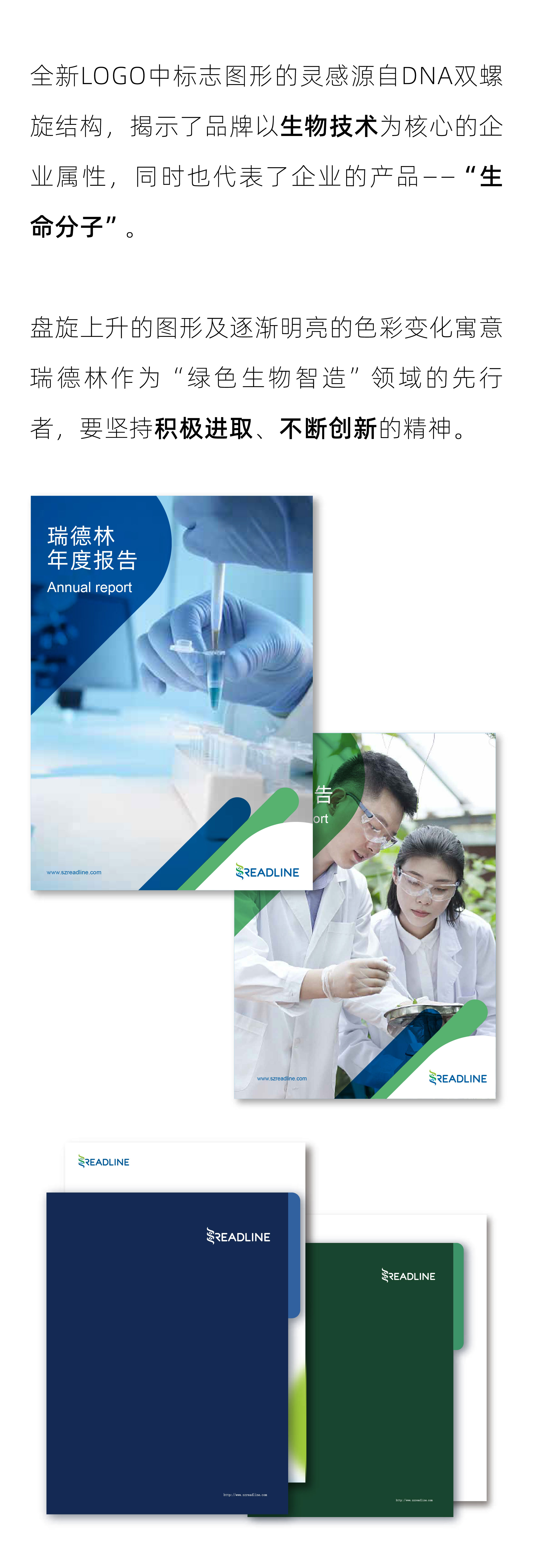 酶成品品牌视觉形象全面升级