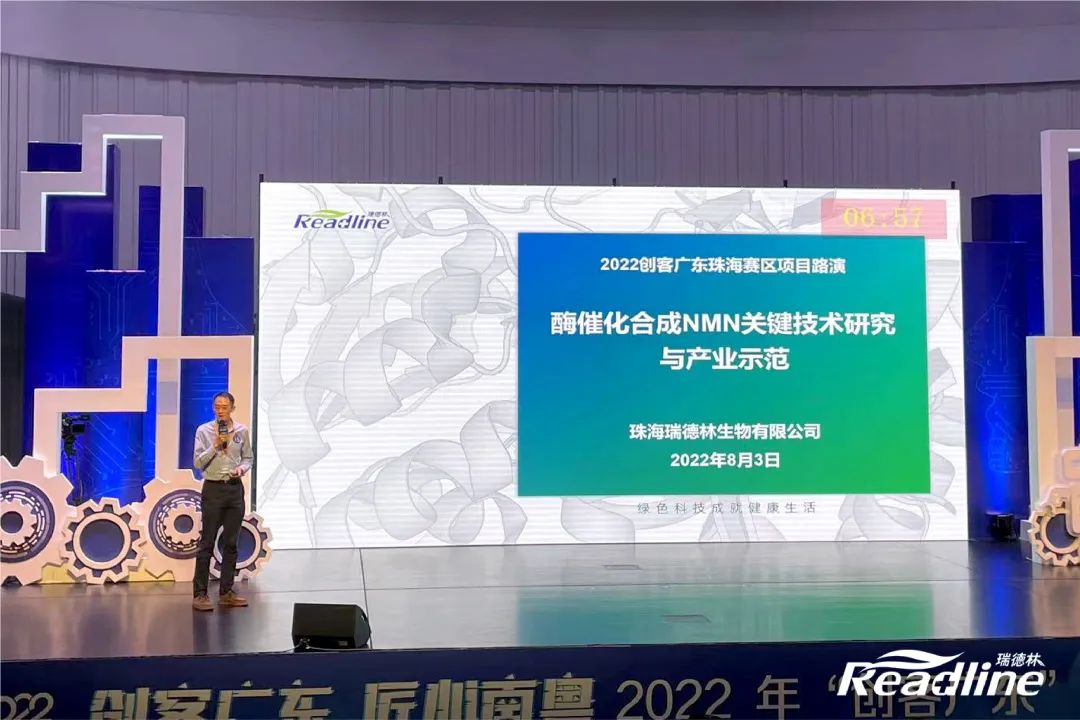 企业动态丨珠海酶成品荣获“创客广东”创新创业大赛冠军