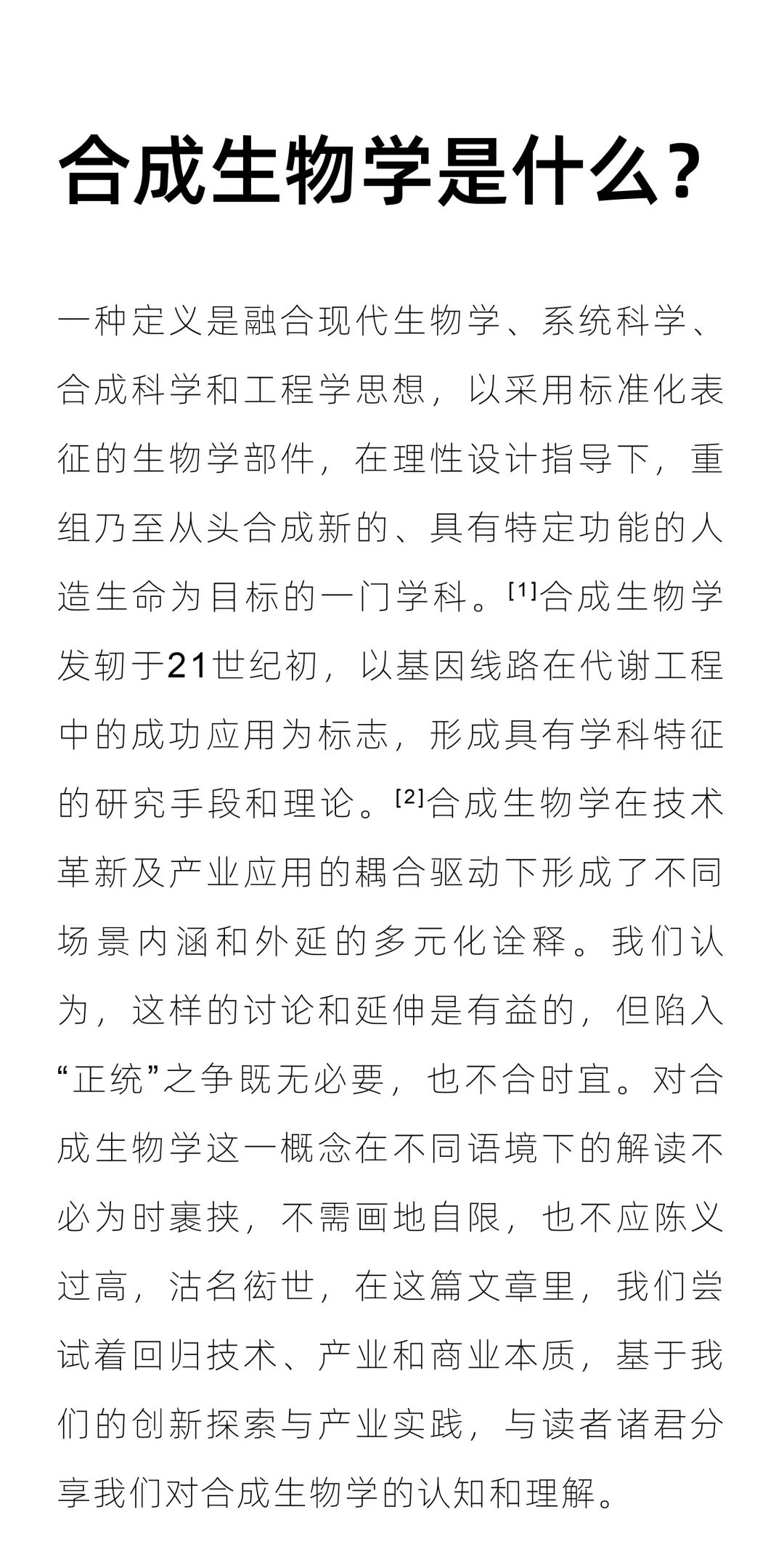 Garlic专栏 | 来自自然的机遇与挑战