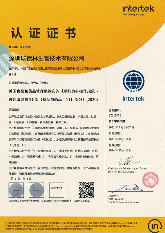 cGMP 深圳