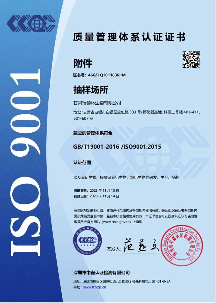 ISO9001 甘肃