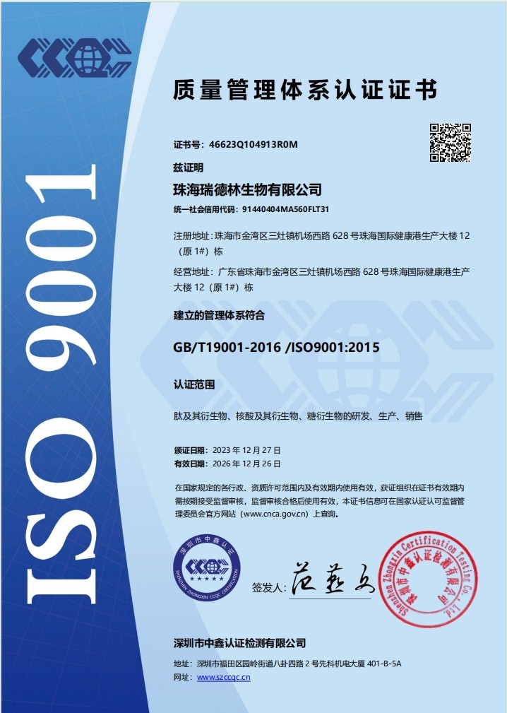 ISO9001 珠海
