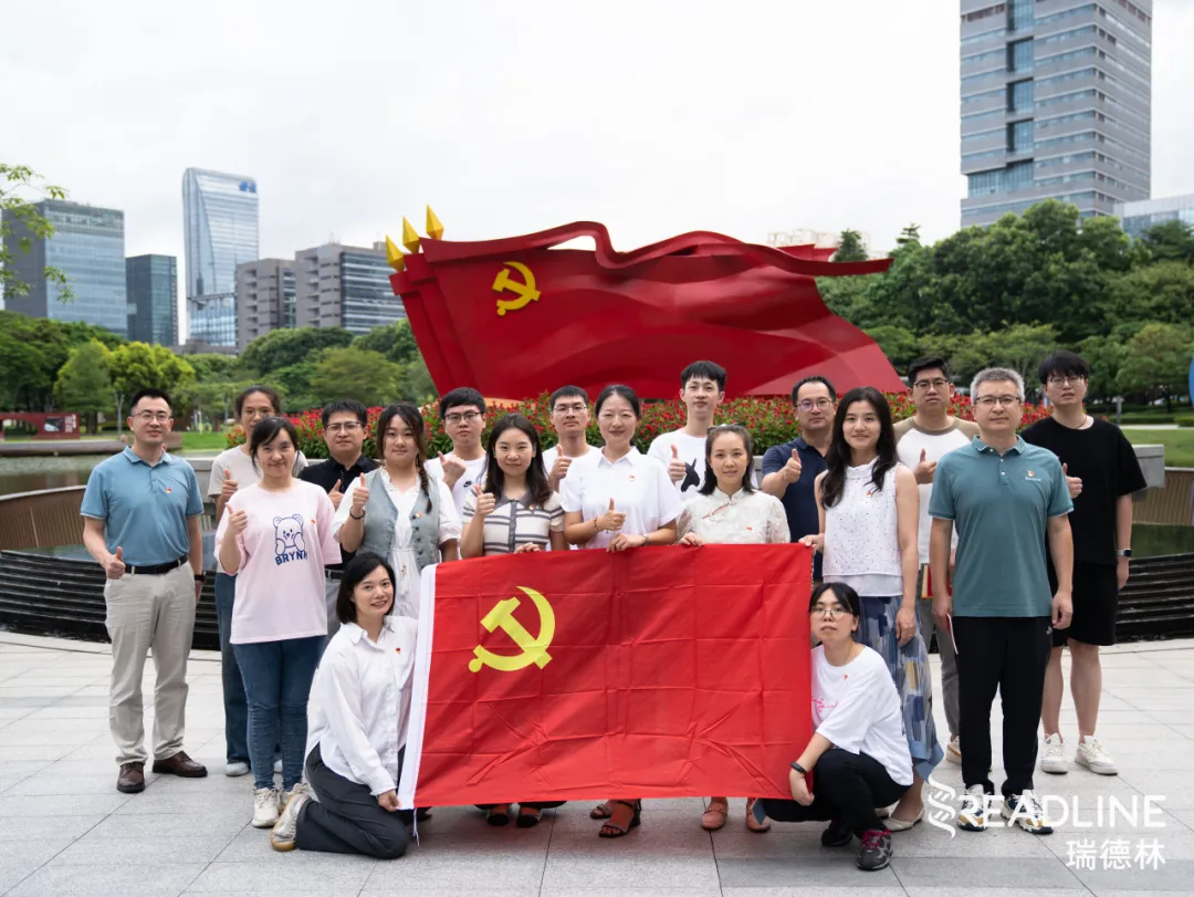 瑞德林党支部开展二十届三中全会会议精神学习活动