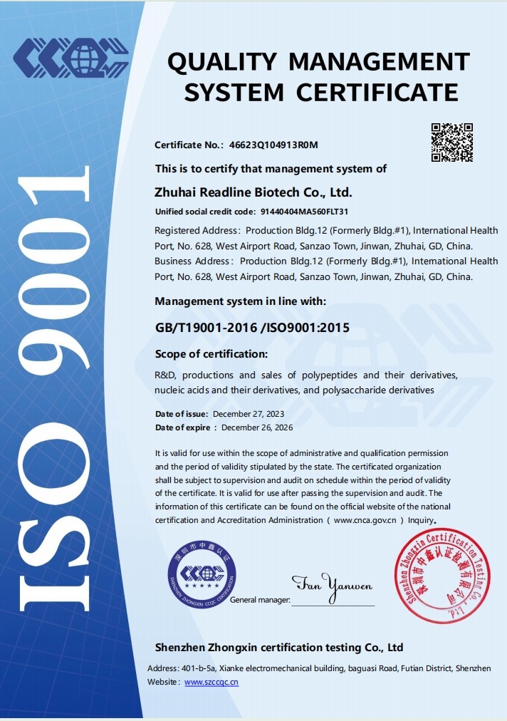 ISO 9001-珠海
