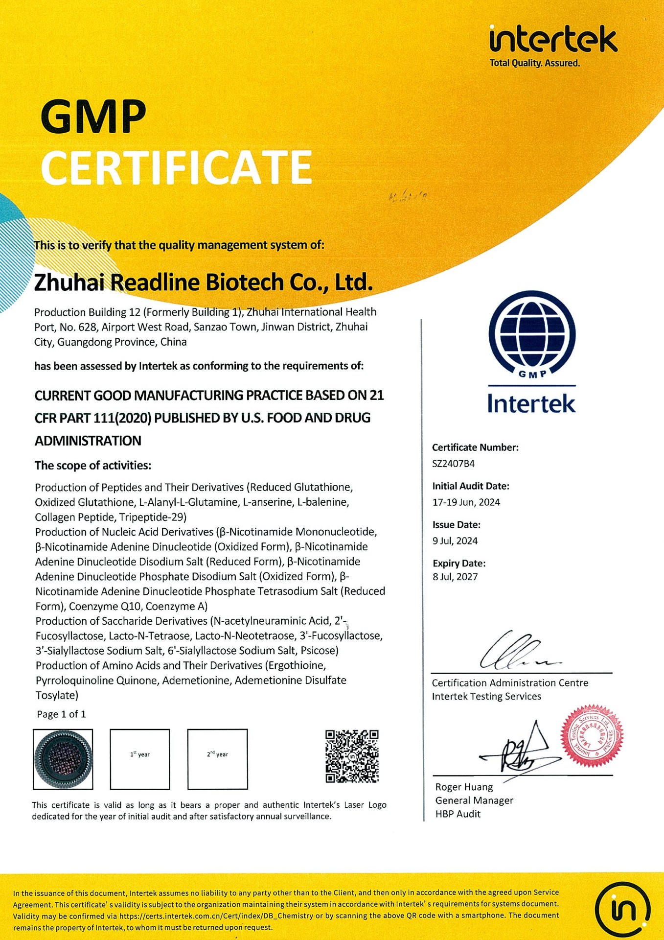 cGMP 珠海
