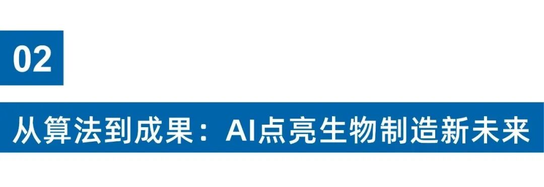 瑞德林荣获拉姆·查兰管理实践奖年度AI应用实践奖! 瑞德林荣获拉姆·查兰管理实践奖年度AI应用实践奖!