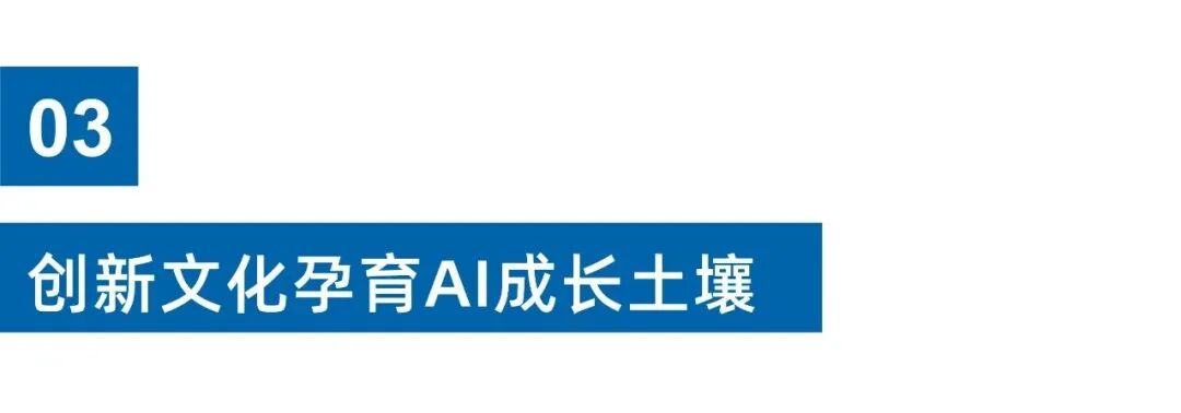 瑞德林荣获拉姆·查兰管理实践奖年度AI应用实践奖！