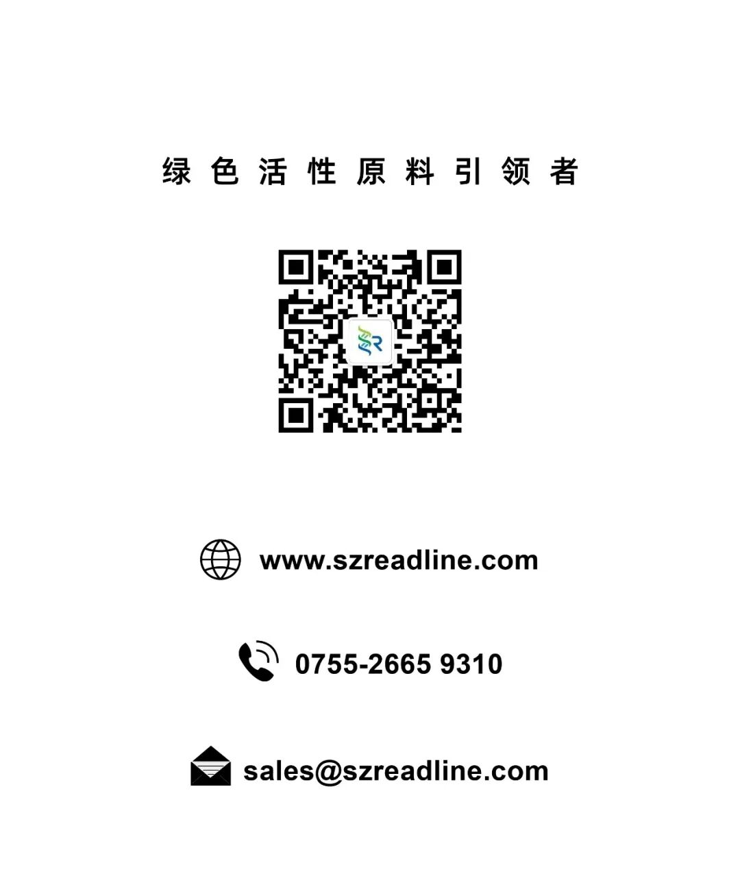 技术引领未来!瑞德林三项成果喜获工信部科技成果登记 技术引领未来!瑞德林三项成果喜获工信部科技成果登记