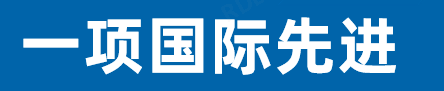 技术引领未来！瑞德林三项成果喜获工信部科技成果登记