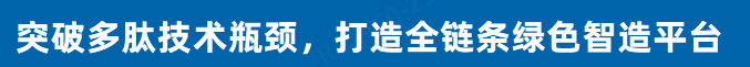 技术引领未来！瑞德林三项成果喜获工信部科技成果登记