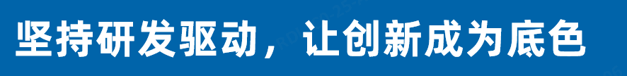 技术引领未来！瑞德林三项成果喜获工信部科技成果登记