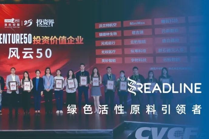 瑞德林荣获拉姆·查兰管理实践奖年度AI应用实践奖！