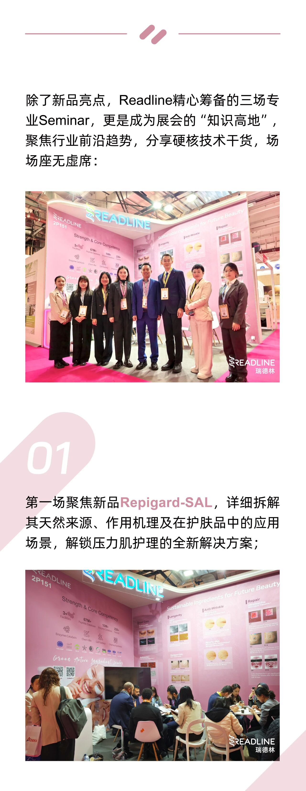 In-Cosmetics Global 2026 圆满收官！