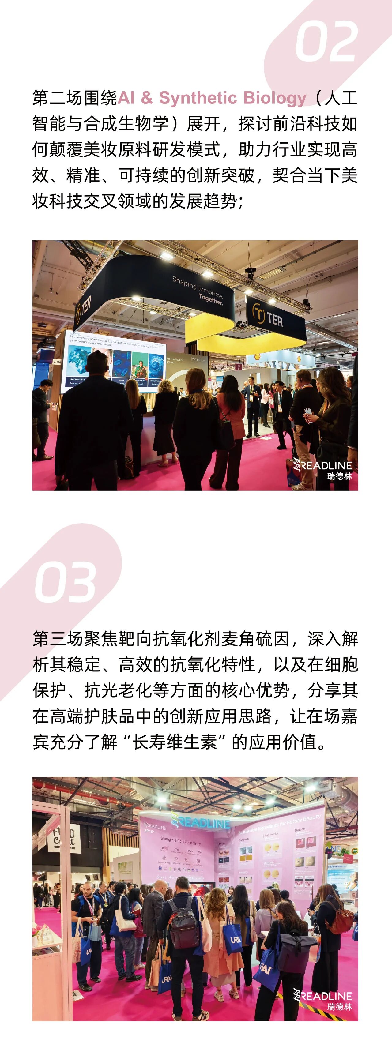 In-Cosmetics Global 2026 圆满收官！